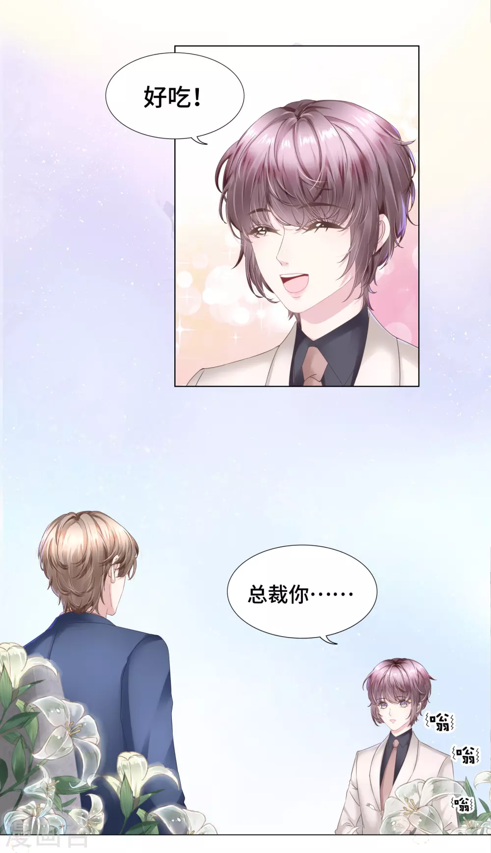 第58话 竟还有二次相亲？-第62话