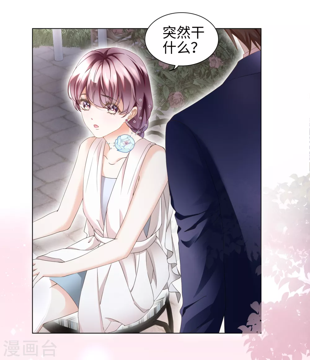 第60话 亲你一个做安慰-第64话