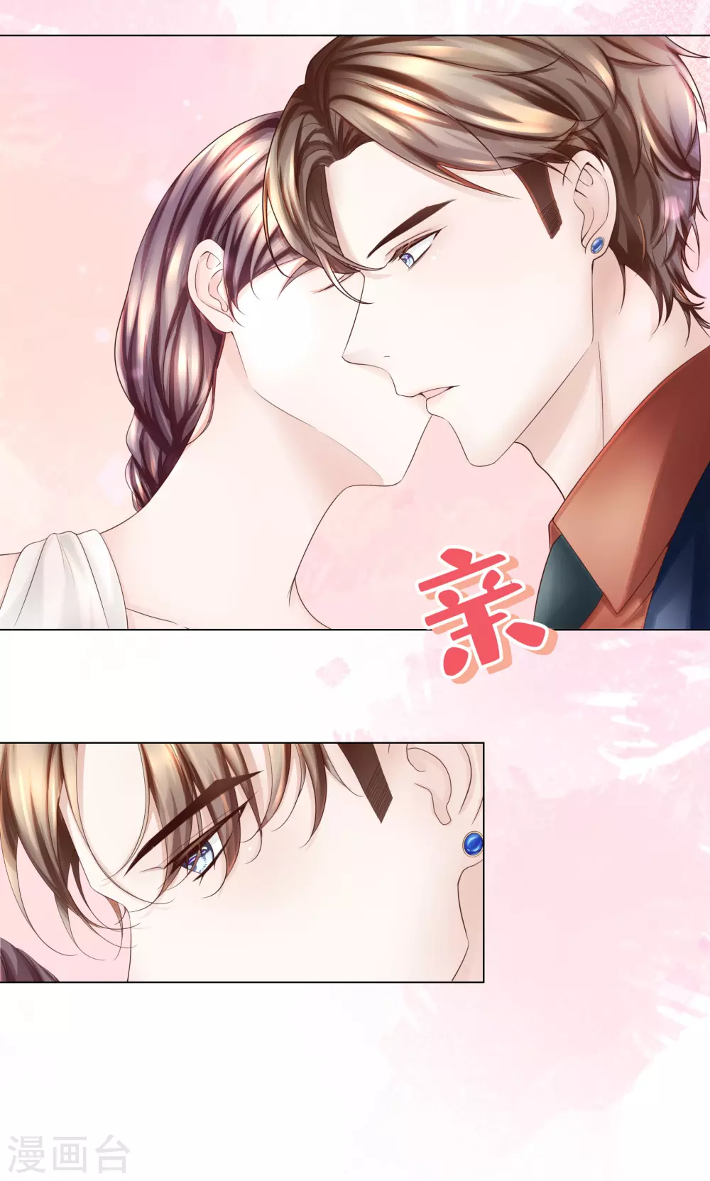 第60话 亲你一个做安慰-第64话