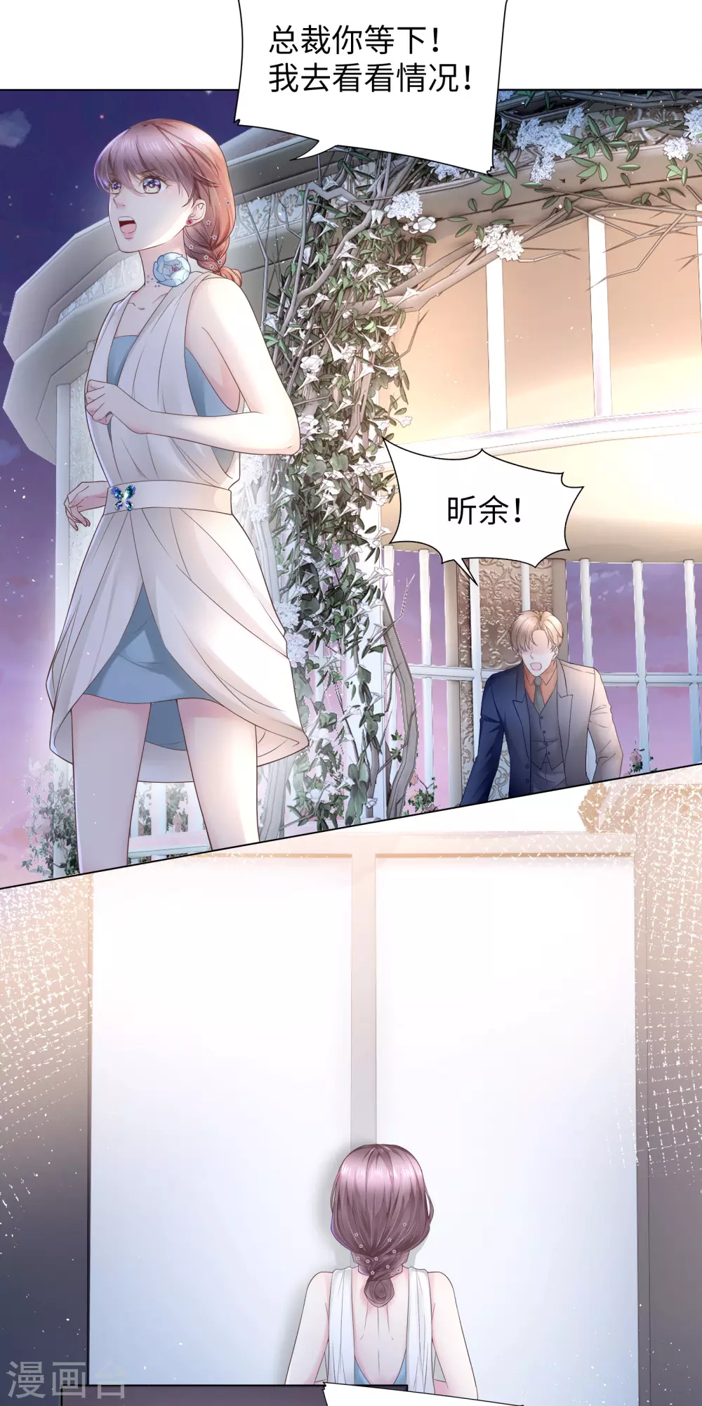 第60话 亲你一个做安慰-第64话