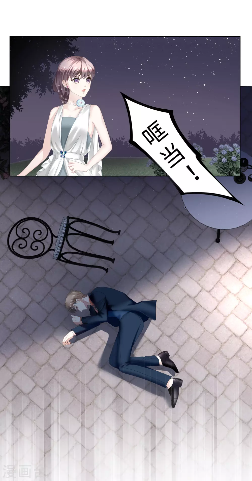 第60话 亲你一个做安慰-第64话