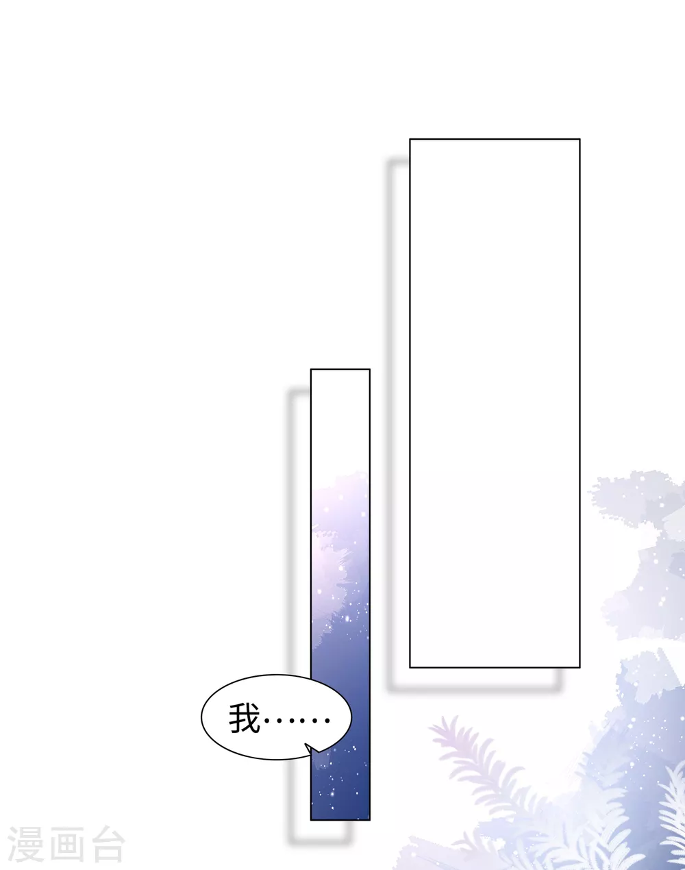 第60话 亲你一个做安慰-第64话