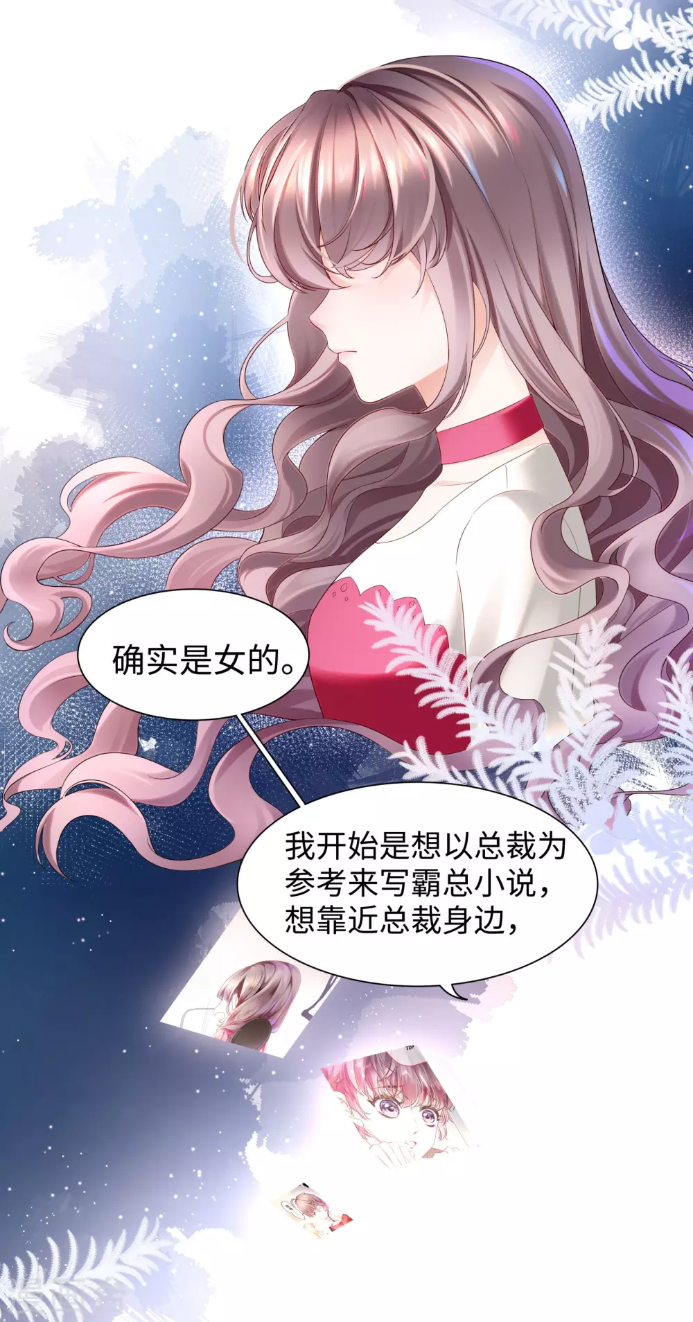 第60话 亲你一个做安慰-第64话