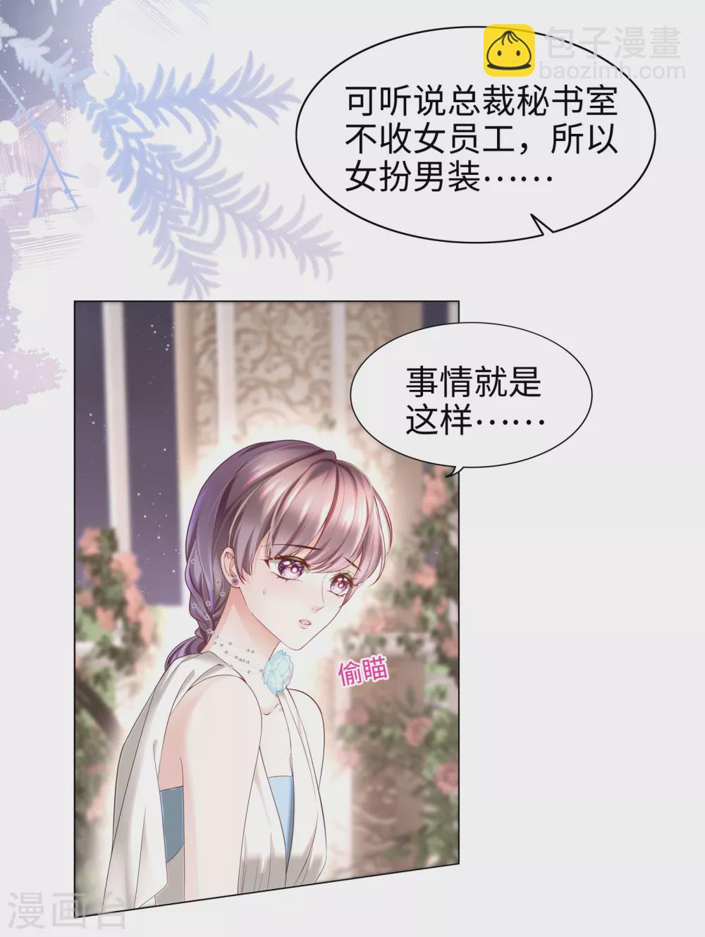 第60话 亲你一个做安慰-第64话