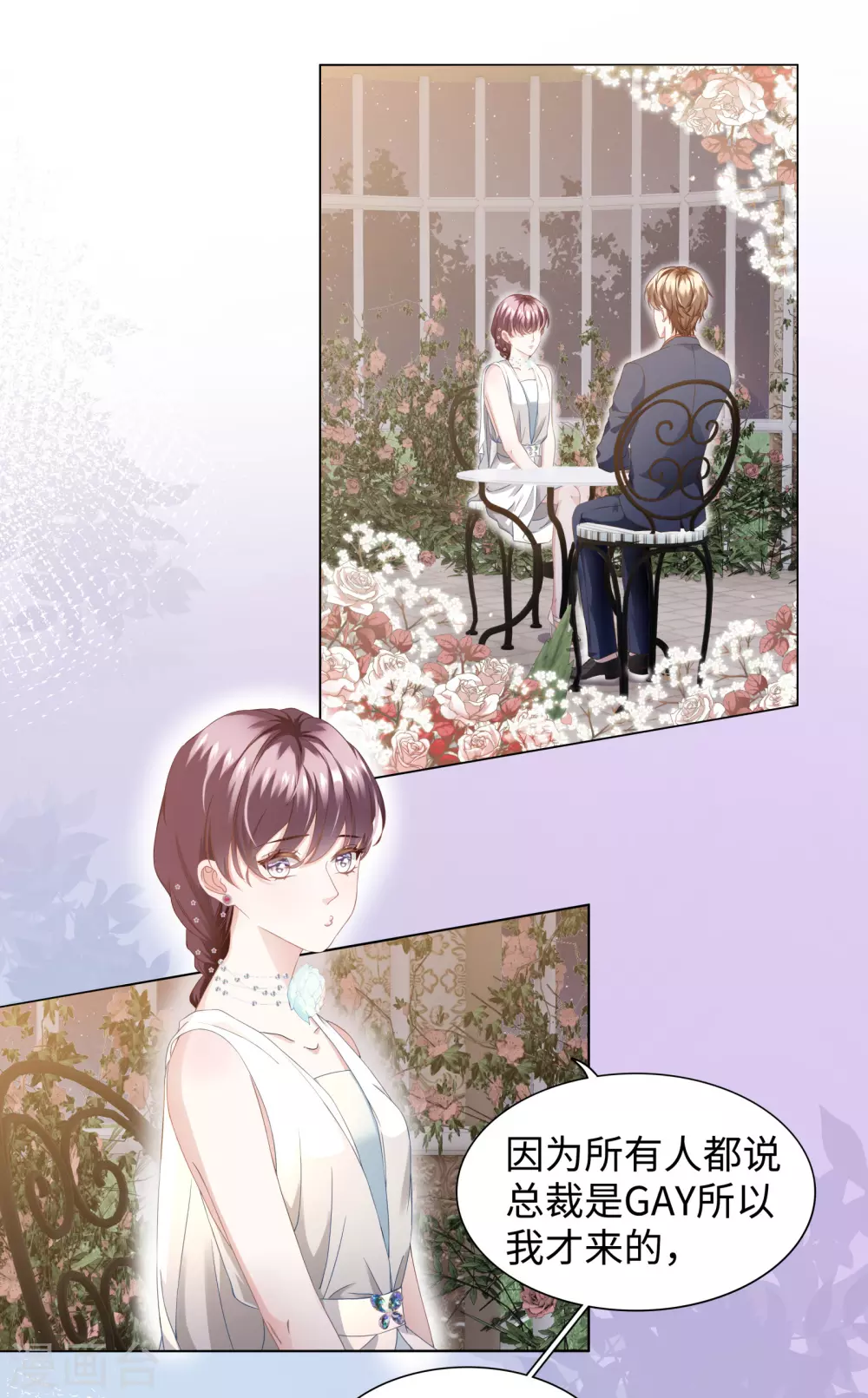 第60话 亲你一个做安慰-第64话