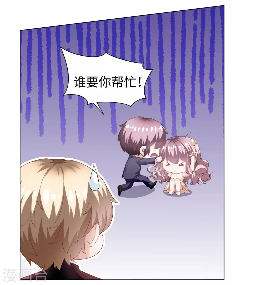 第62话 小哥哥你喜欢我吗？-第74话