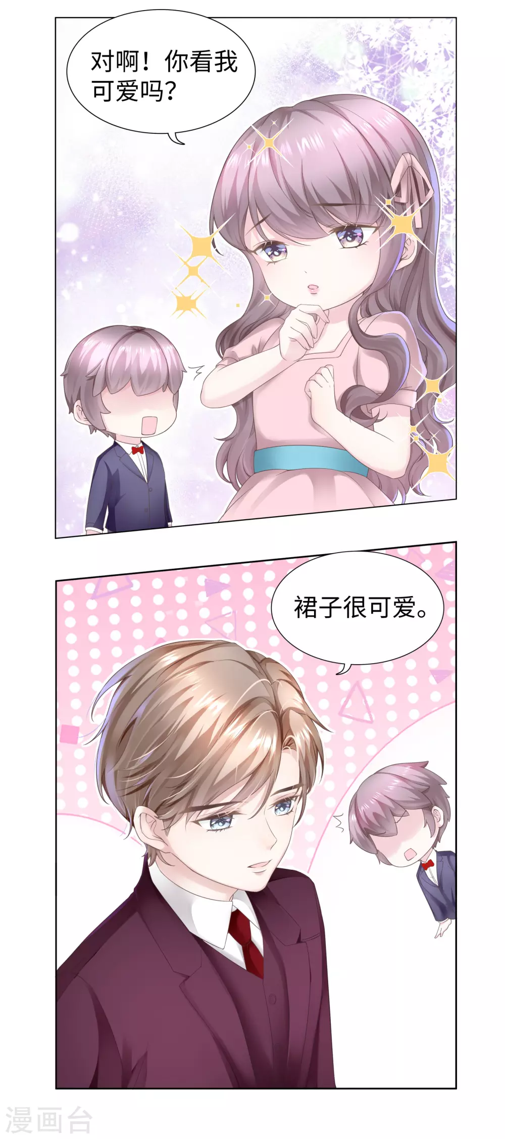 第62话 小哥哥你喜欢我吗？-第74话