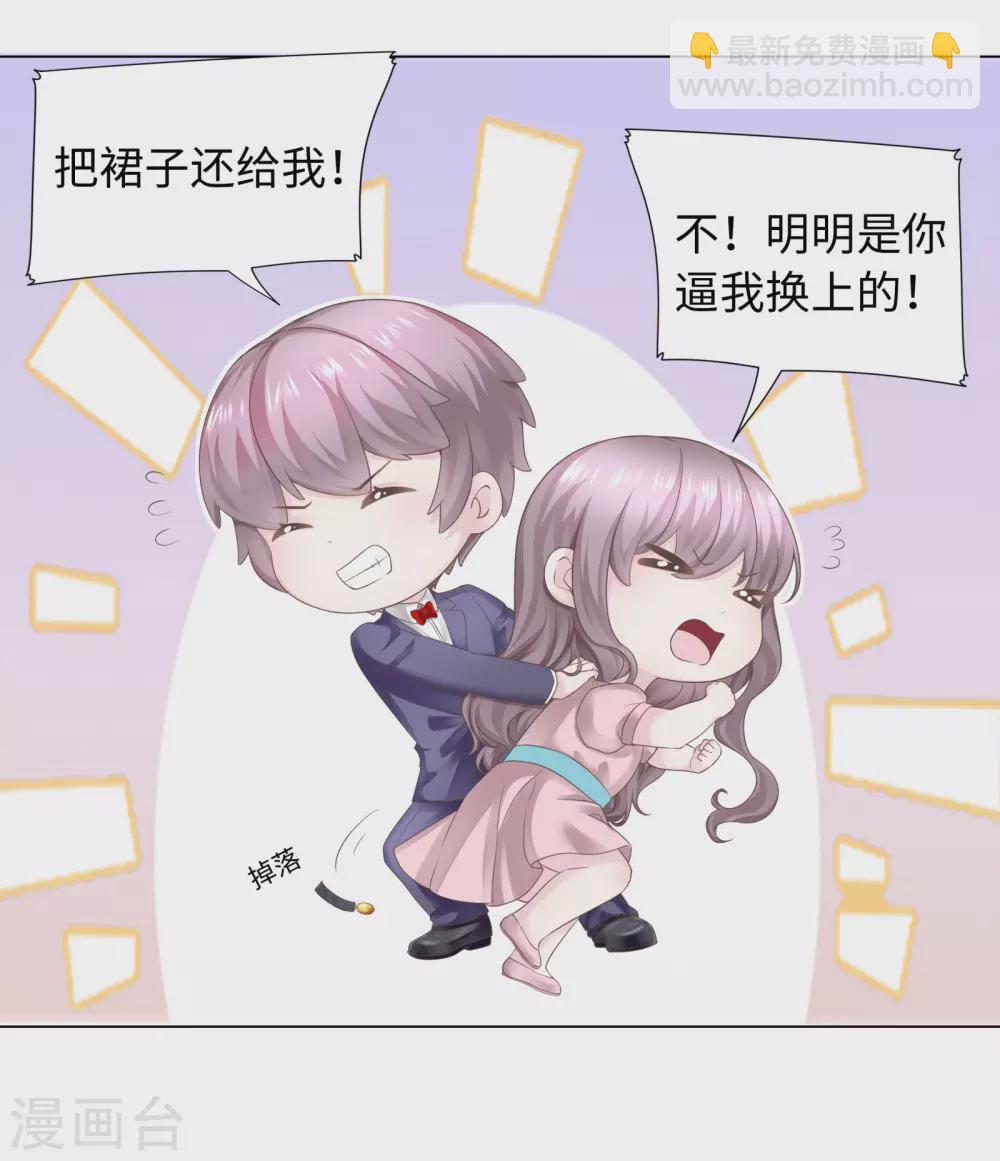 第62话 小哥哥你喜欢我吗？-第74话