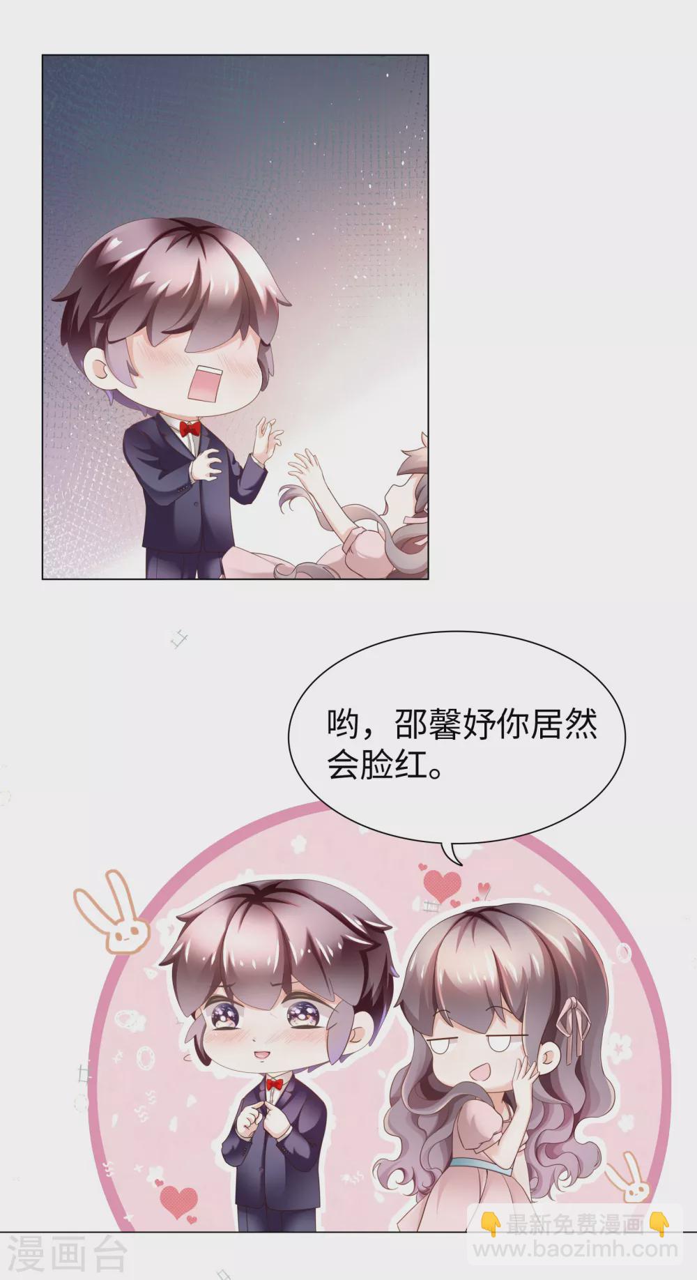 第62话 小哥哥你喜欢我吗？-第74话