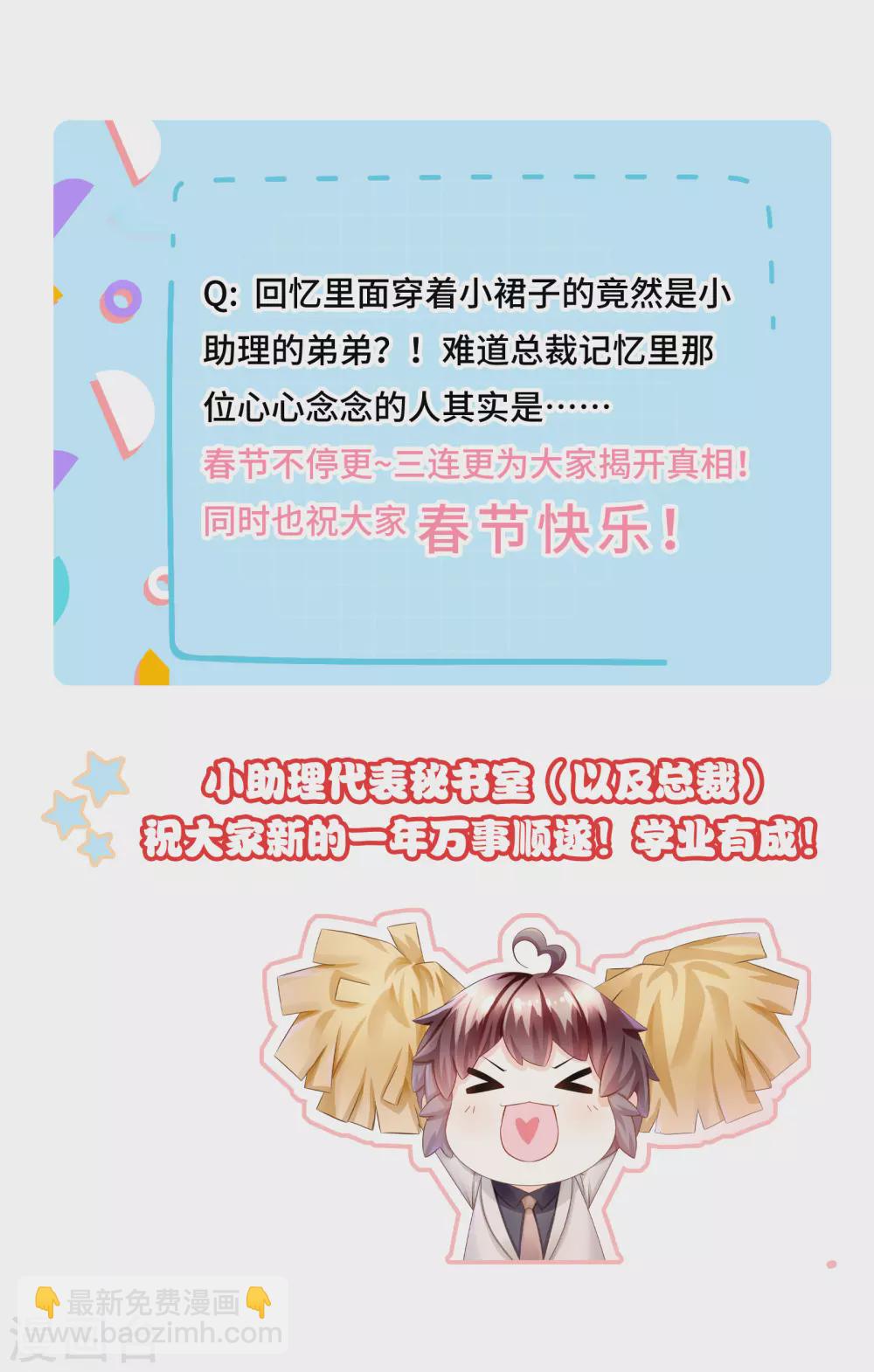 第62话 小哥哥你喜欢我吗？-第74话