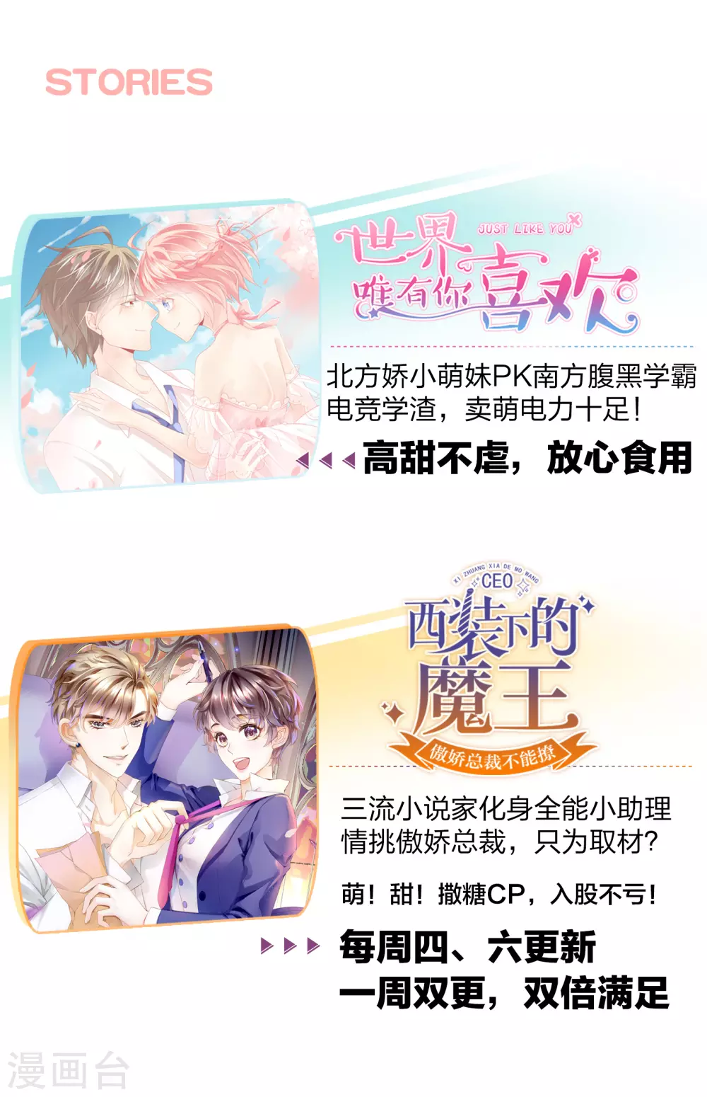 第62话 小哥哥你喜欢我吗？-第74话