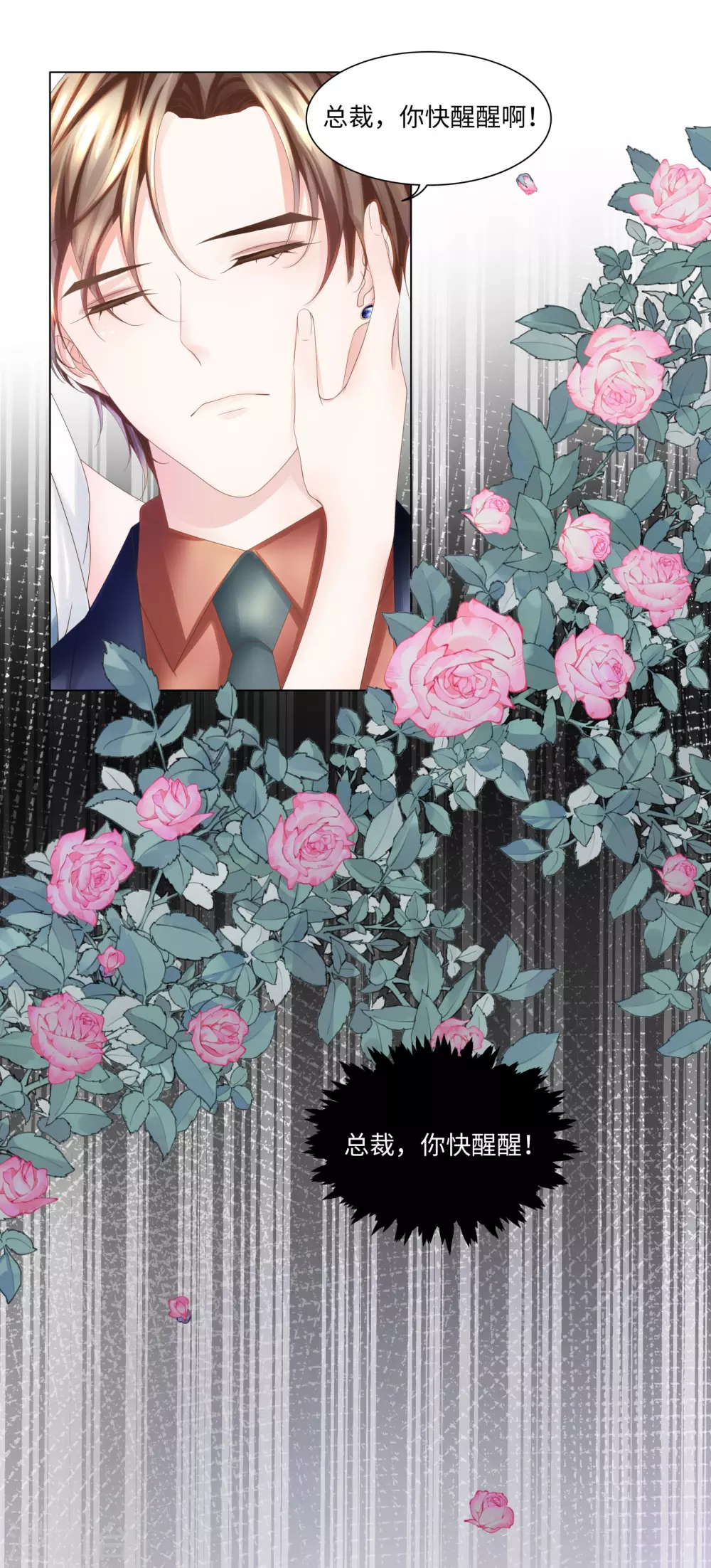 第62话 小哥哥你喜欢我吗？-第74话