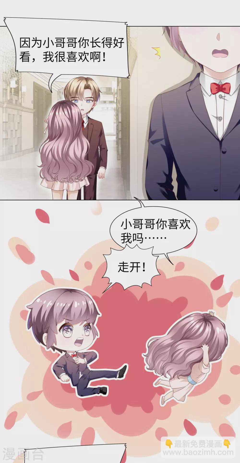 第62话 小哥哥你喜欢我吗？-第74话
