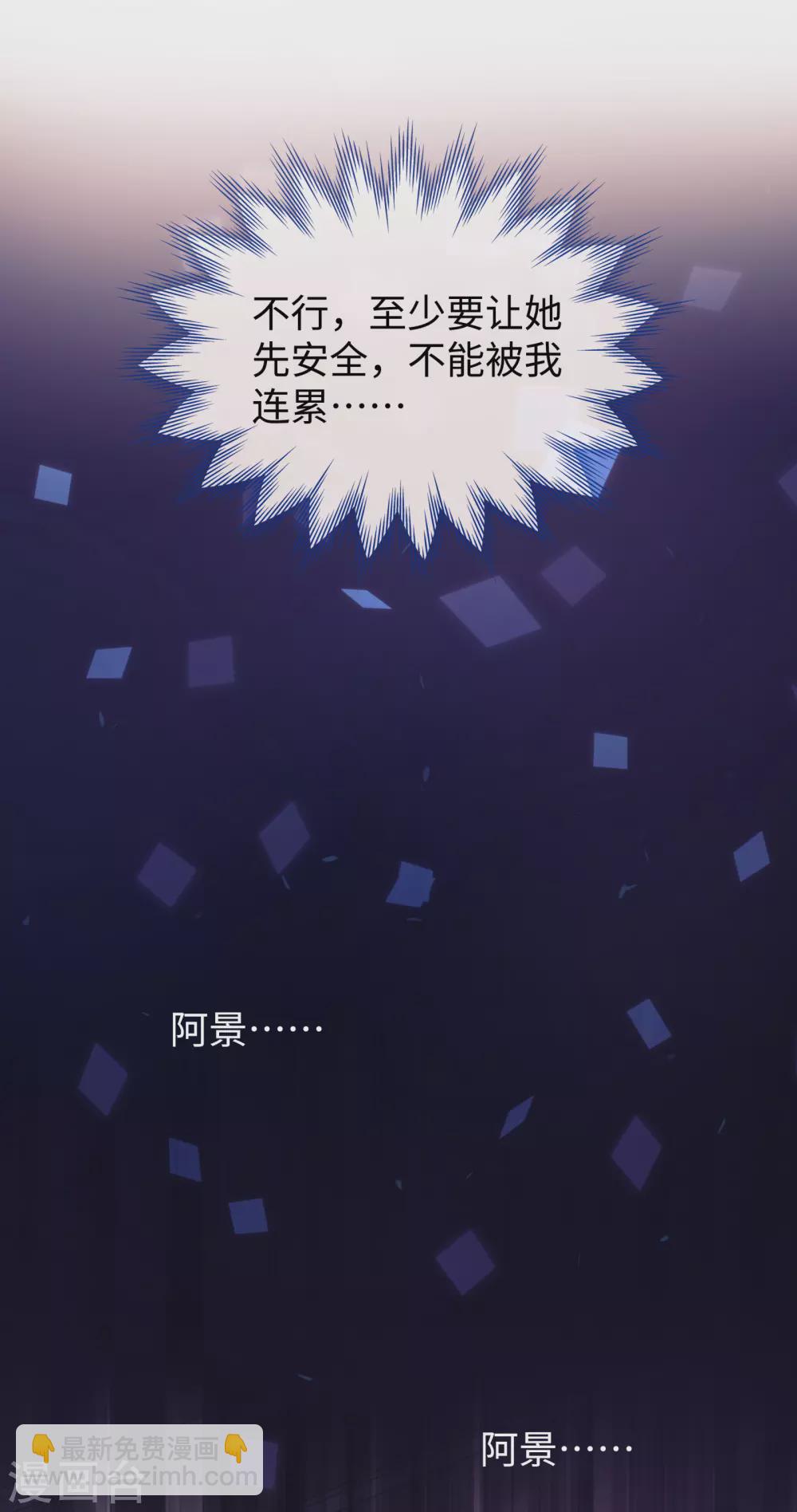 第63话 你会保护我的！-第76话