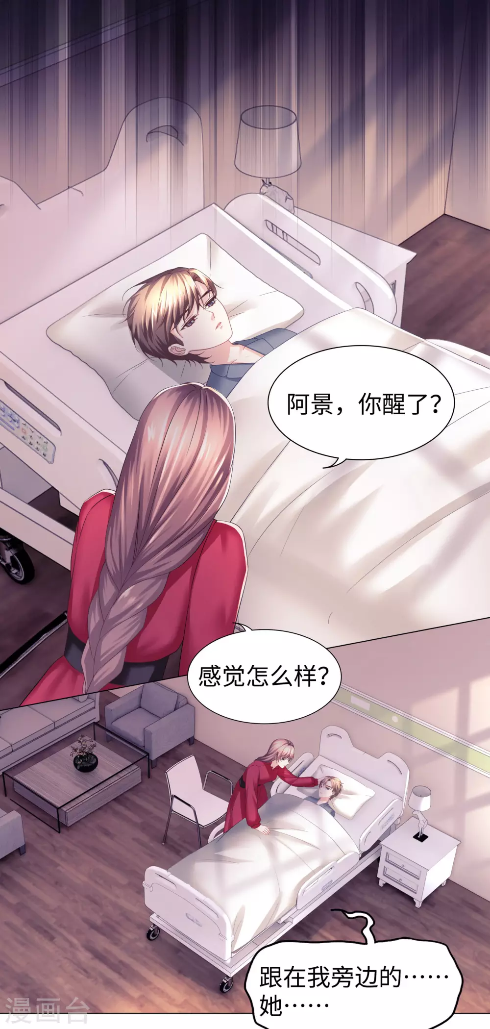 第63话 你会保护我的！-第76话