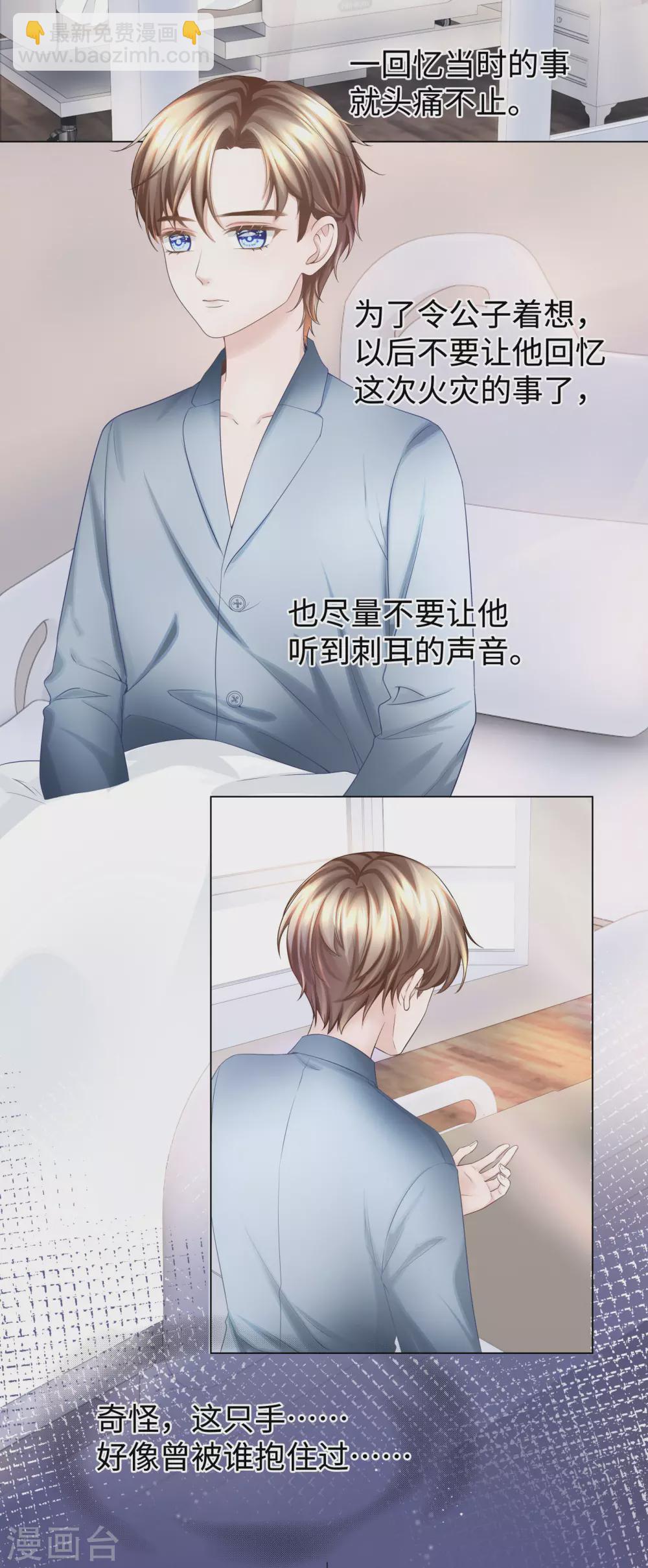 第63话 你会保护我的！-第76话