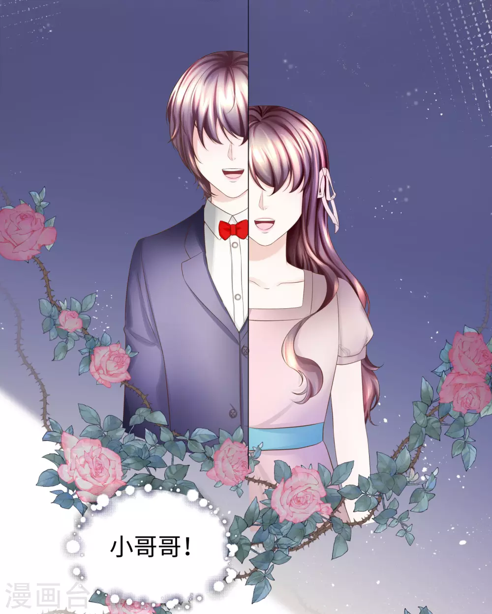 第63话 你会保护我的！-第76话