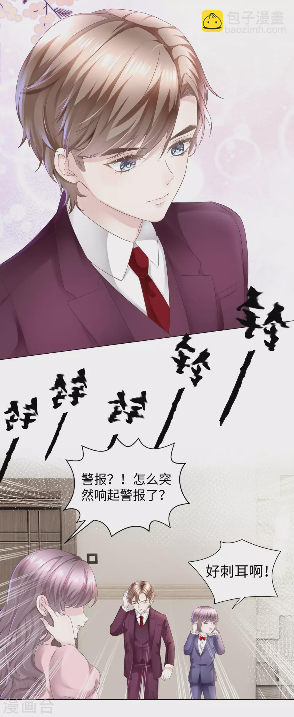 第63话 你会保护我的！-第76话