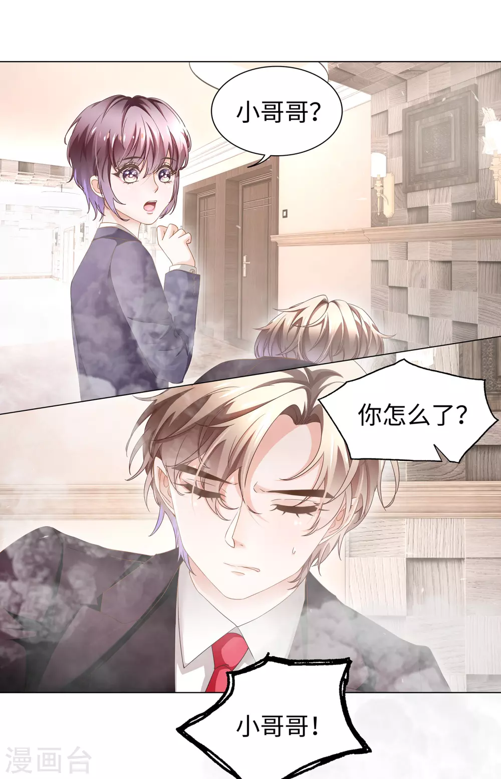 第63话 你会保护我的！-第76话