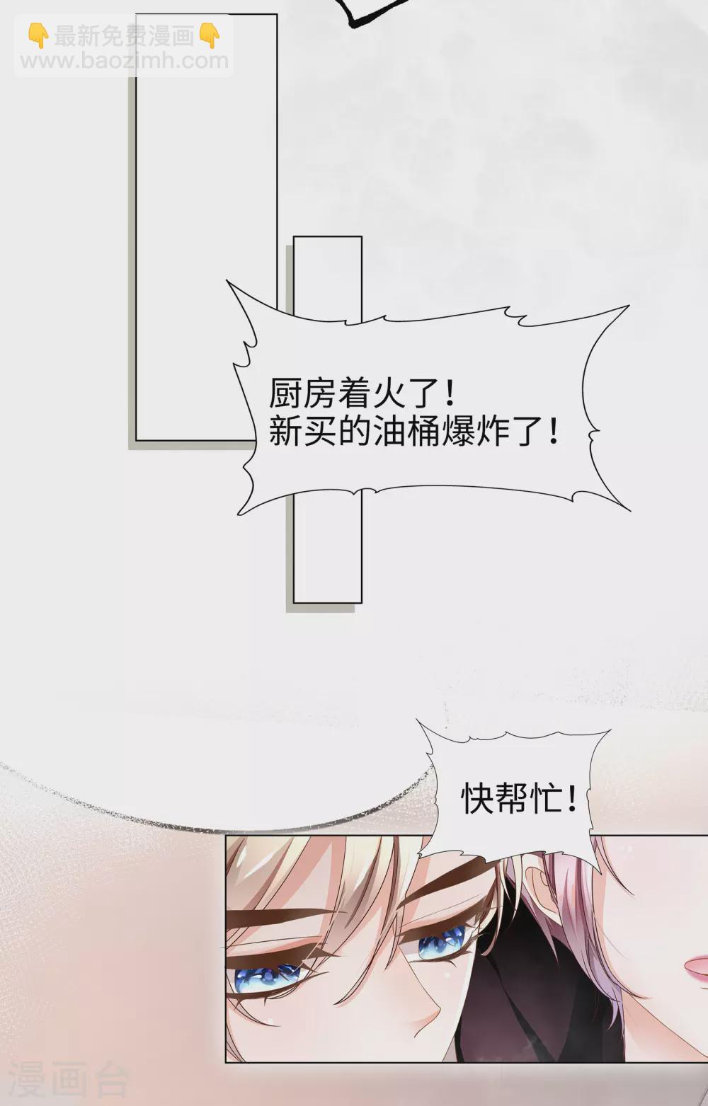 第63话 你会保护我的！-第76话