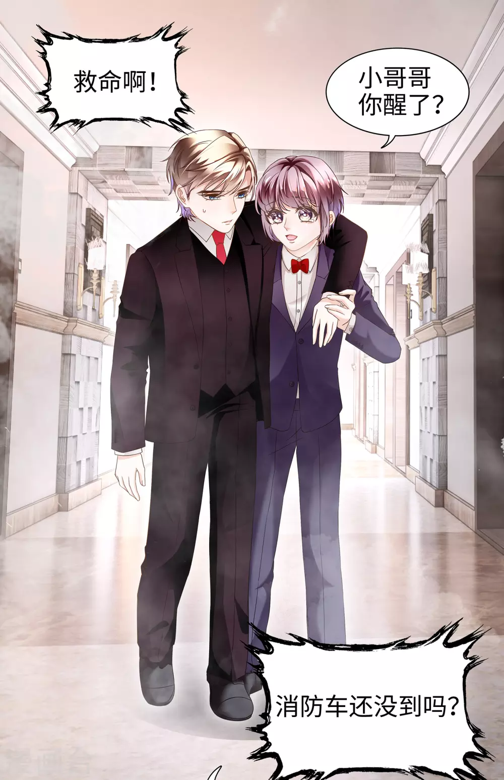 第63话 你会保护我的！-第76话