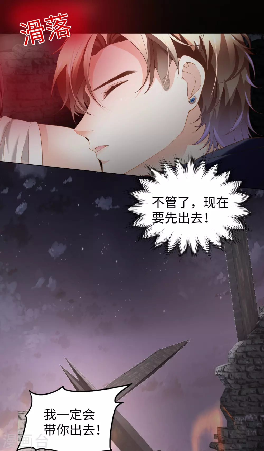 第65话 终于能实现约定-第78话