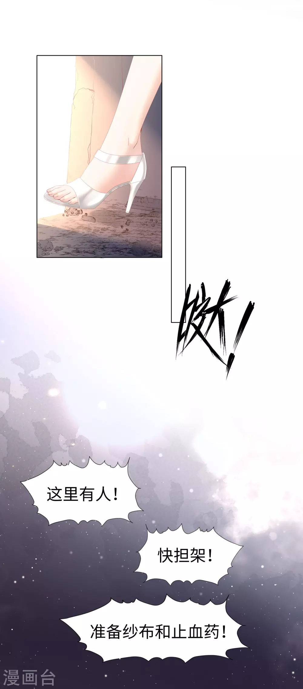 第65话 终于能实现约定-第78话