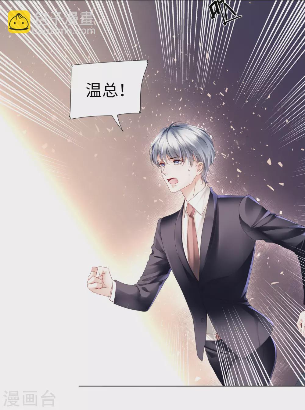 第65话 终于能实现约定-第78话