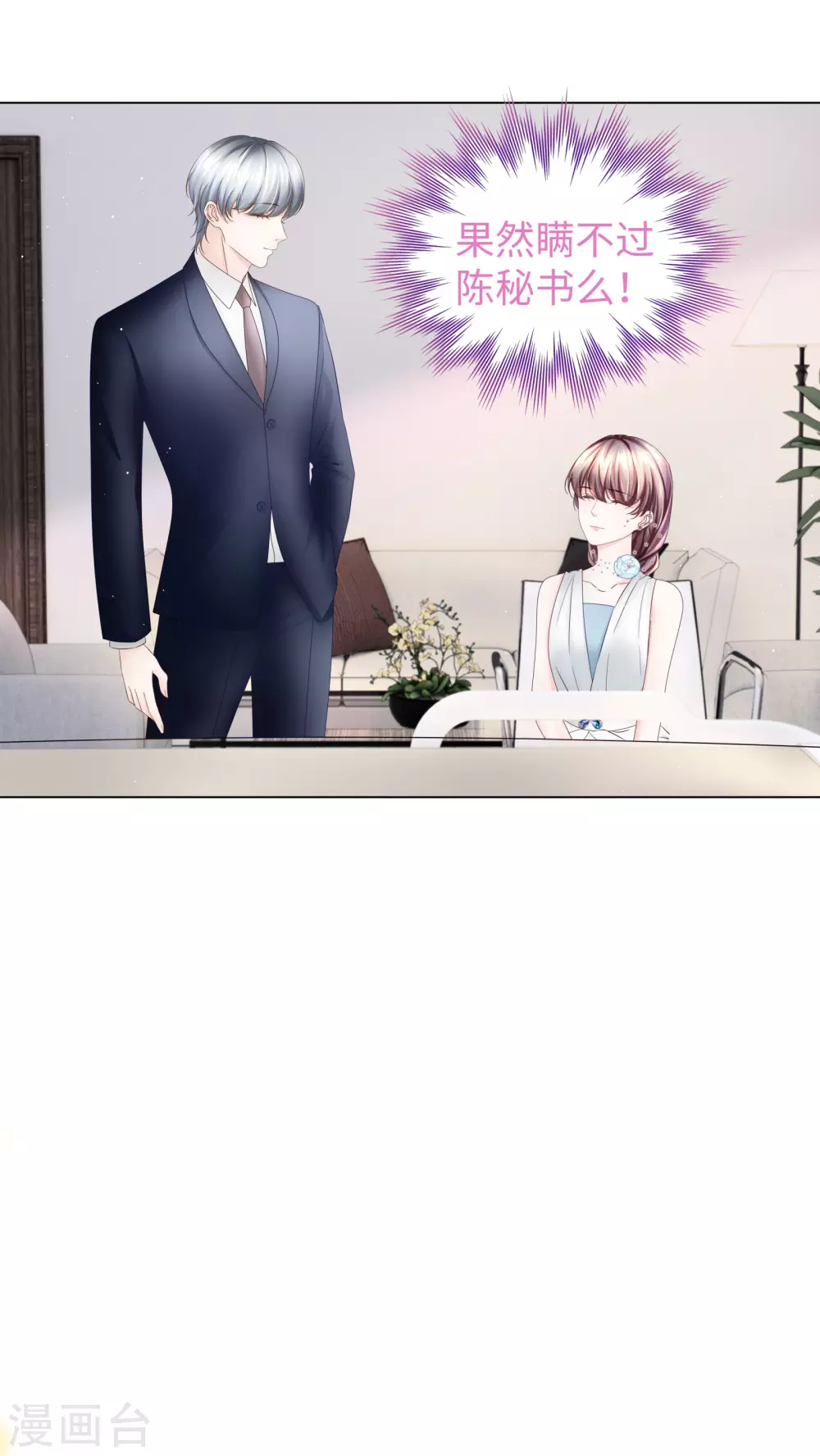 第65话 终于能实现约定-第78话