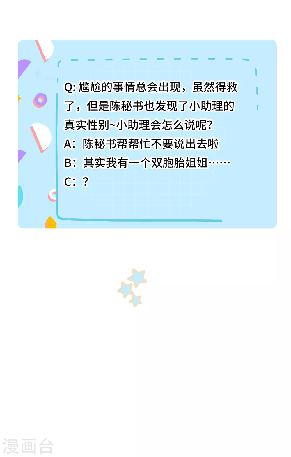 第65话 终于能实现约定-第78话