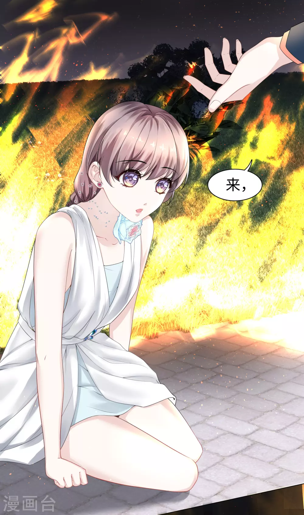 第65话 终于能实现约定-第78话