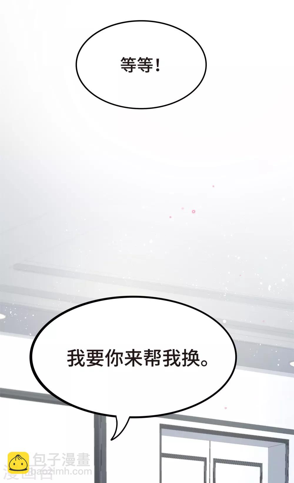 第7话 嗑糖CP的阻碍竟是我-第8话