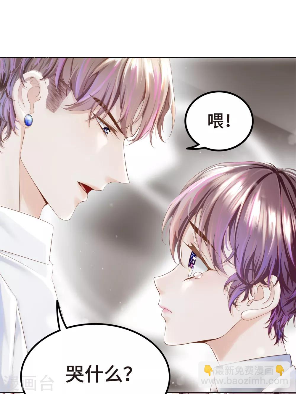 第7话 嗑糖CP的阻碍竟是我-第8话