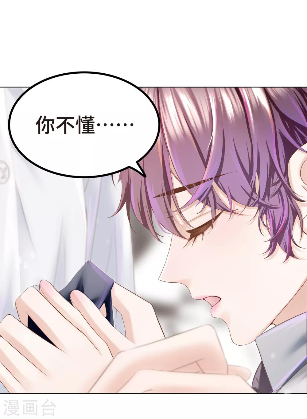 第7话 嗑糖CP的阻碍竟是我-第8话