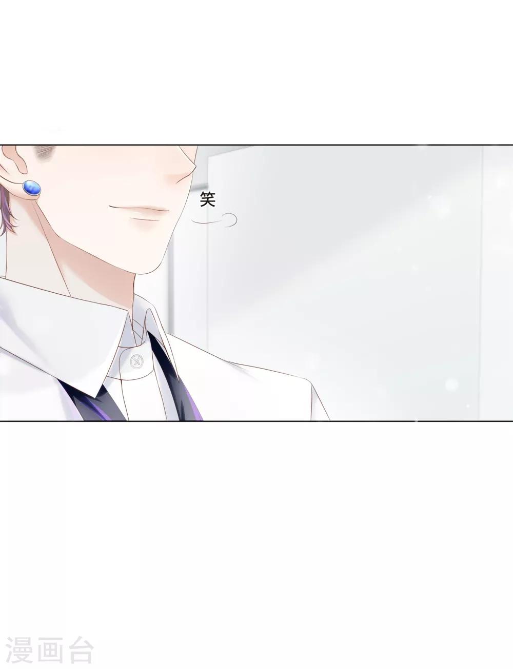 第7话 嗑糖CP的阻碍竟是我-第8话