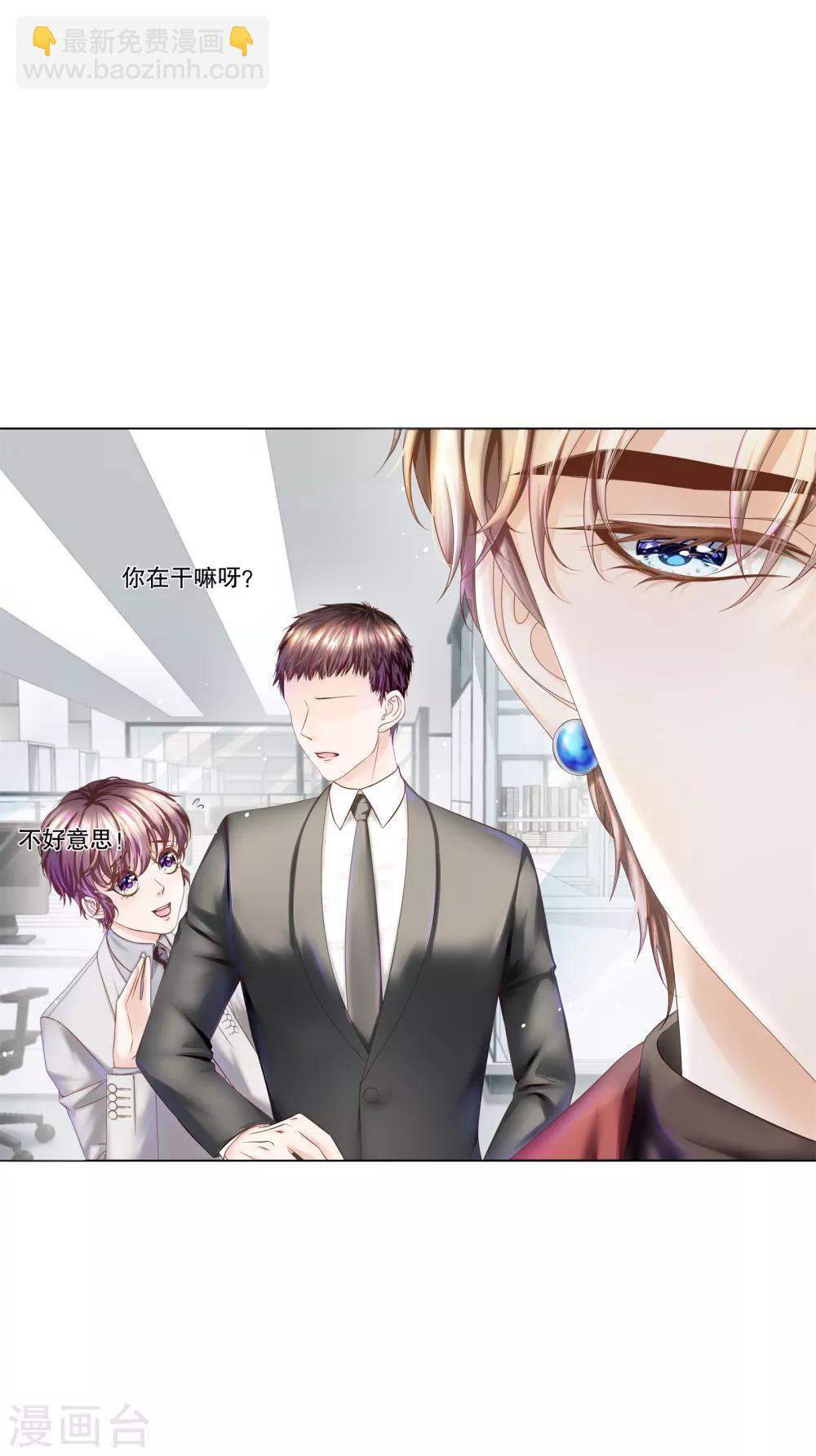 第7话 嗑糖CP的阻碍竟是我-第8话