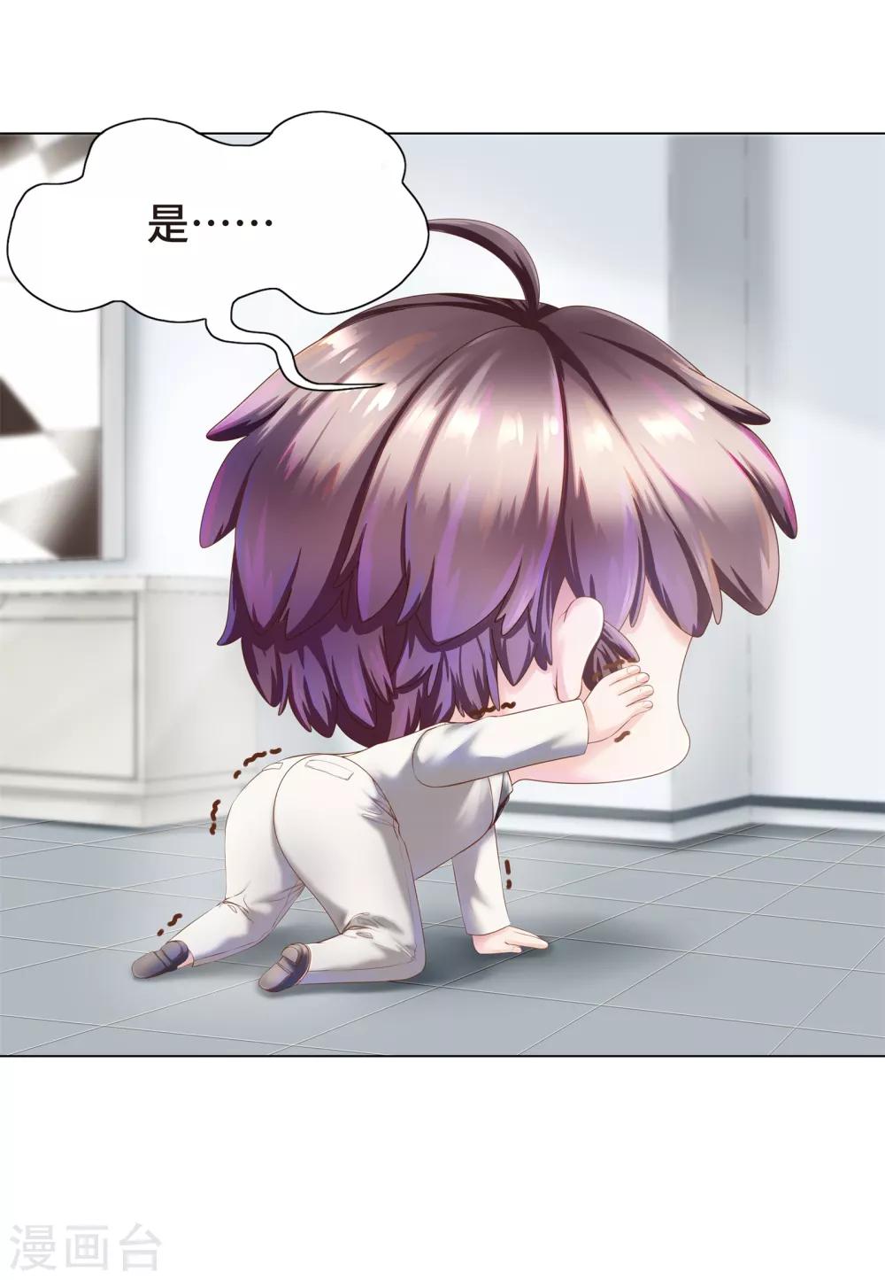 第7话 嗑糖CP的阻碍竟是我-第8话