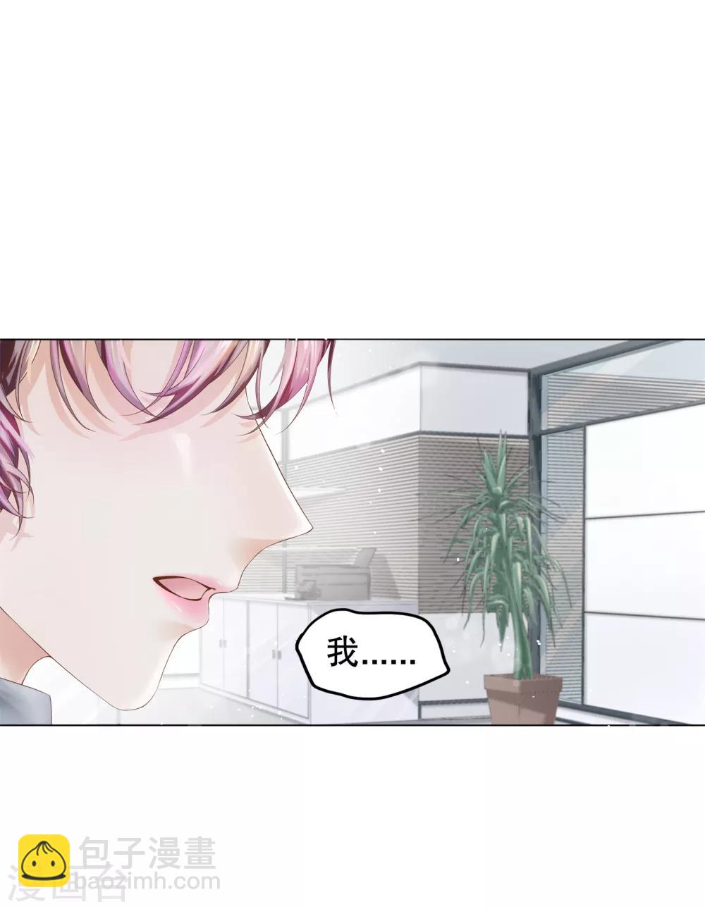 第7话 嗑糖CP的阻碍竟是我-第8话