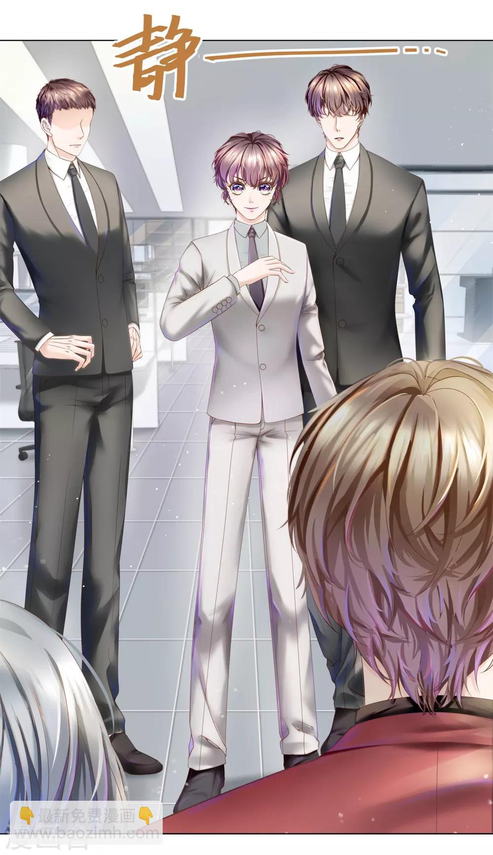 第7话 嗑糖CP的阻碍竟是我-第8话