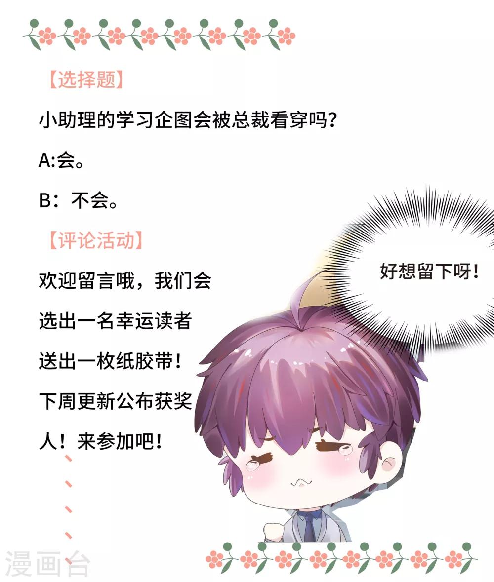 第7话 嗑糖CP的阻碍竟是我-第8话