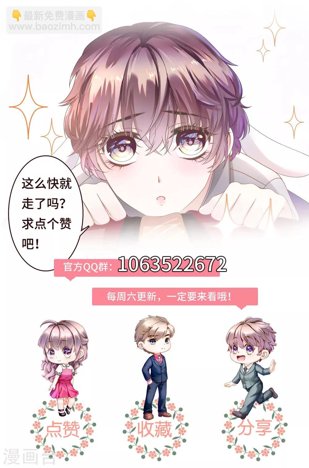 第7话 嗑糖CP的阻碍竟是我-第8话