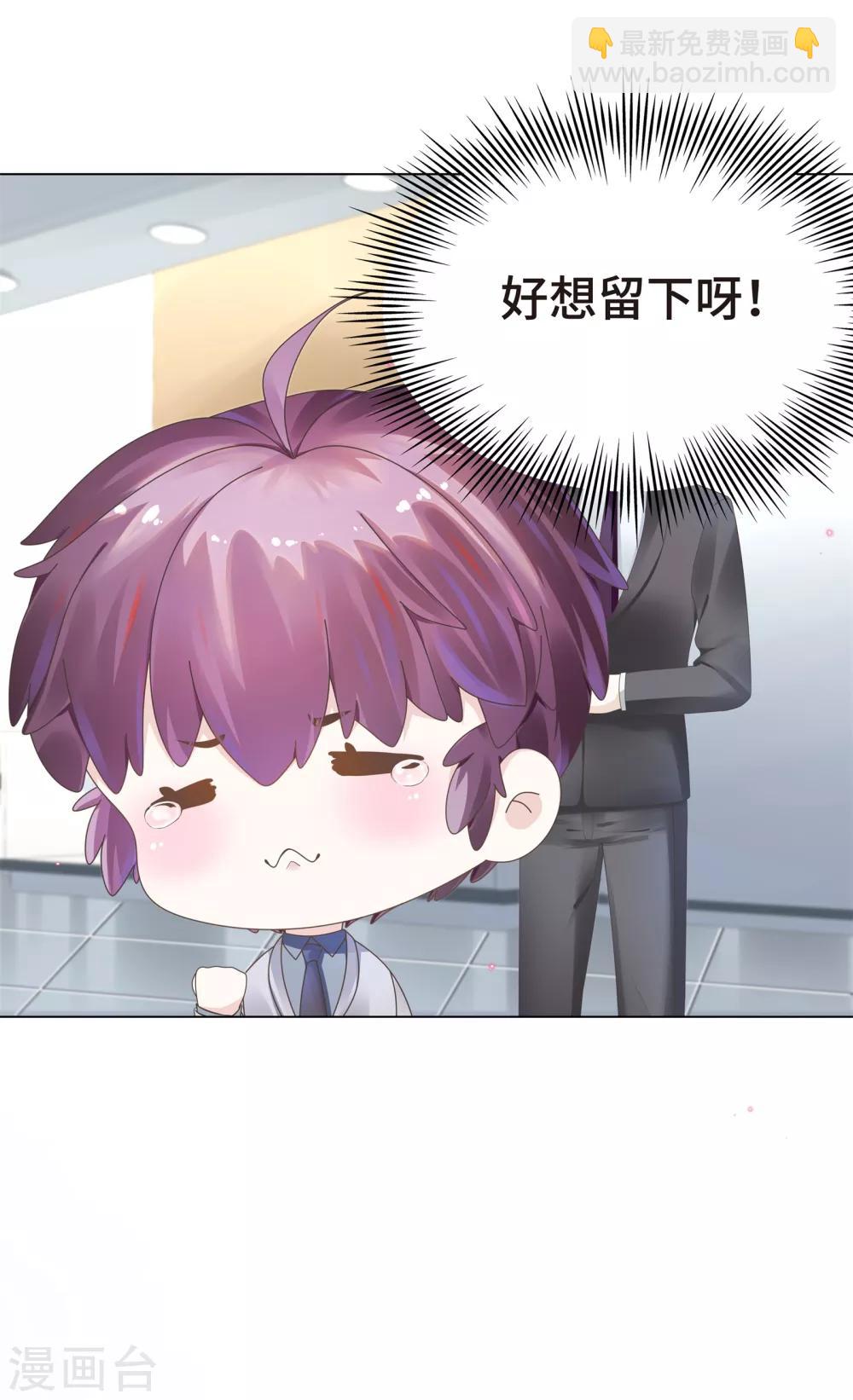 第7话 嗑糖CP的阻碍竟是我-第8话