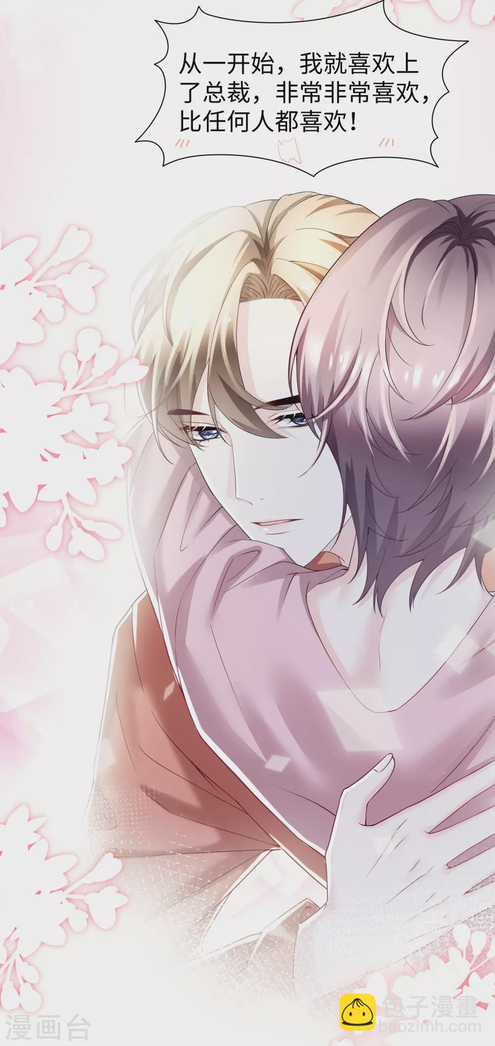 第67话 从一开始就是你-第80话