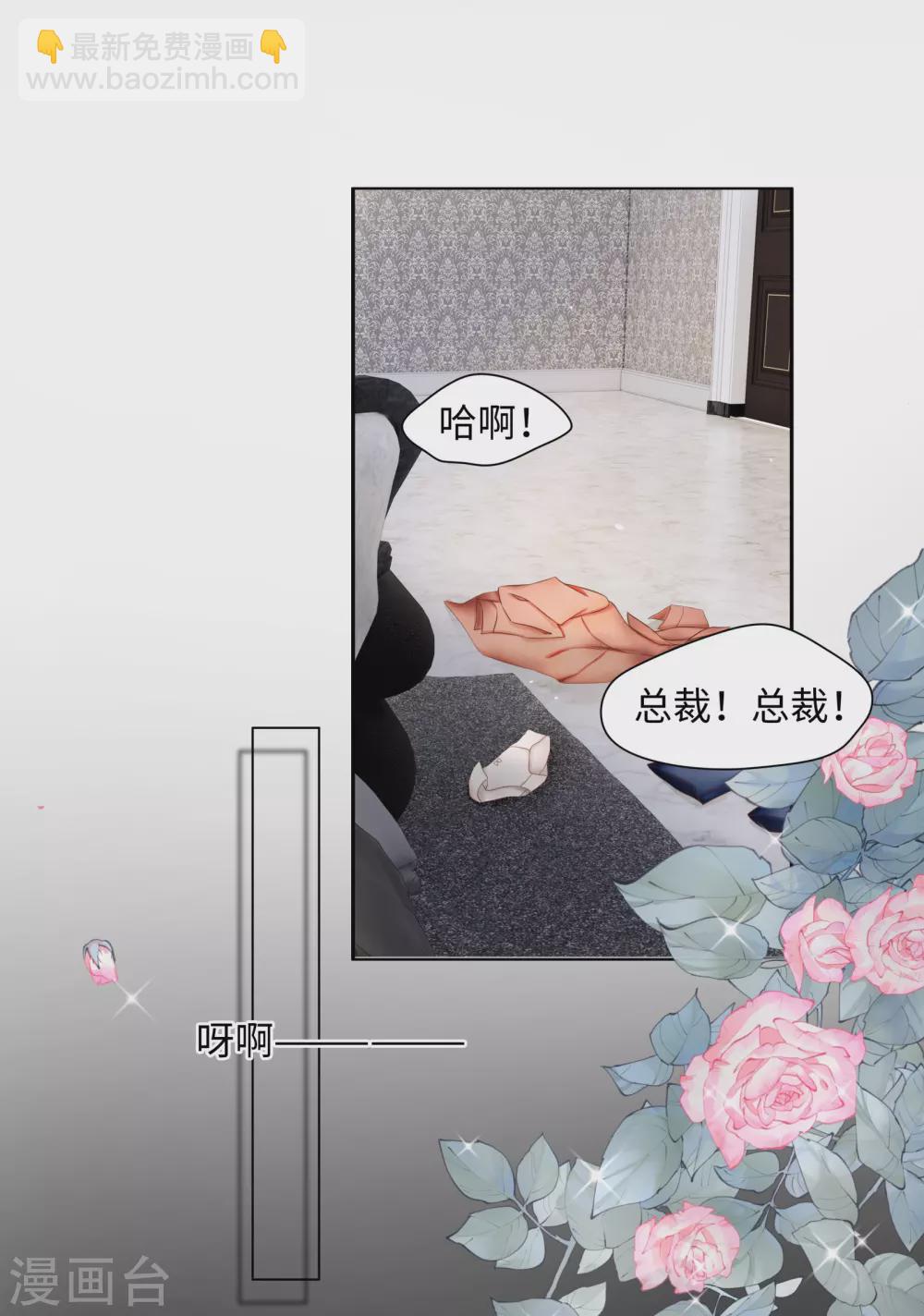 第67话 从一开始就是你-第80话