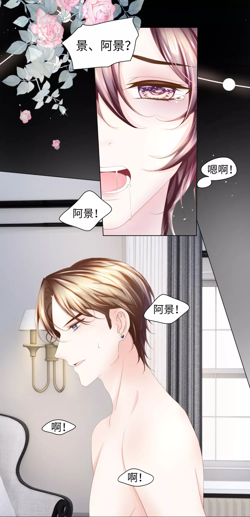 第67话 从一开始就是你-第80话