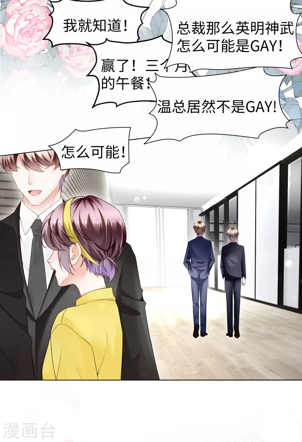 第67话 从一开始就是你-第80话