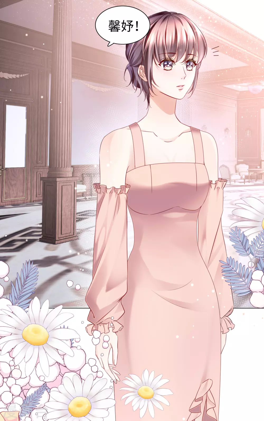 第67话 从一开始就是你-第80话