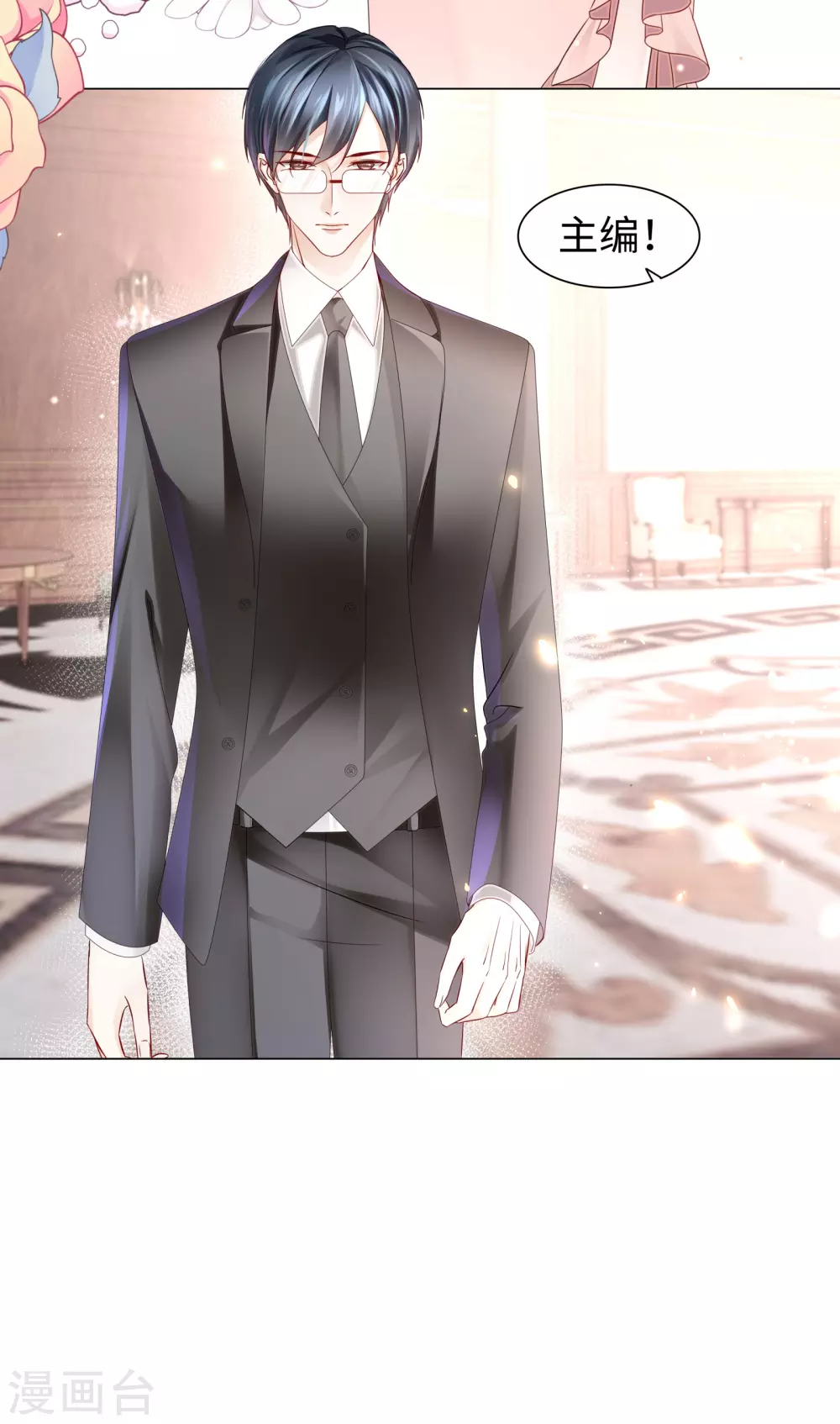 第67话 从一开始就是你-第80话