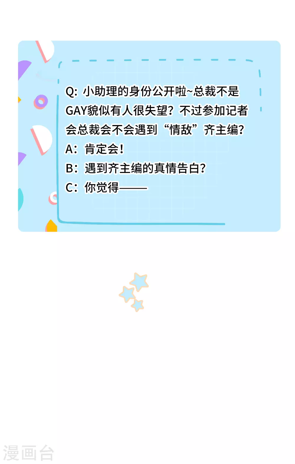 第67话 从一开始就是你-第80话