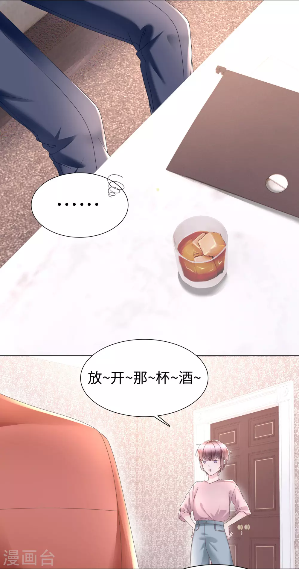 第67话 从一开始就是你-第80话